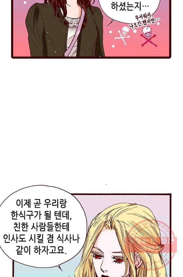 Oh,My 로맨틱 구미호 4화 8