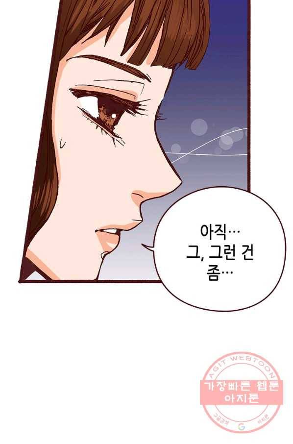 Oh,My 로맨틱 구미호 4화 11