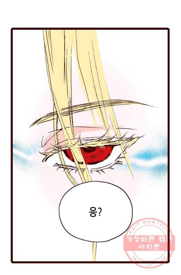 Oh,My 로맨틱 구미호 4화 12