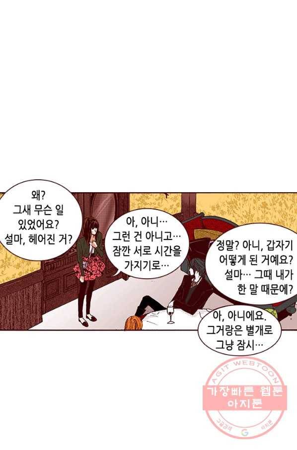 Oh,My 로맨틱 구미호 4화 13