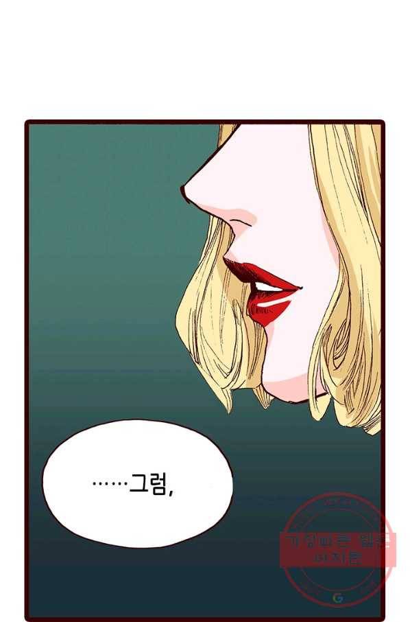 Oh,My 로맨틱 구미호 4화 14
