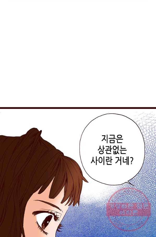 Oh,My 로맨틱 구미호 4화 15
