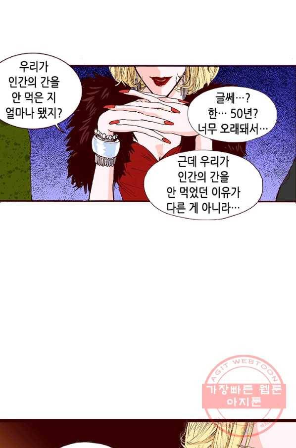 Oh,My 로맨틱 구미호 4화 18