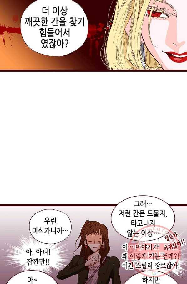 Oh,My 로맨틱 구미호 4화 19