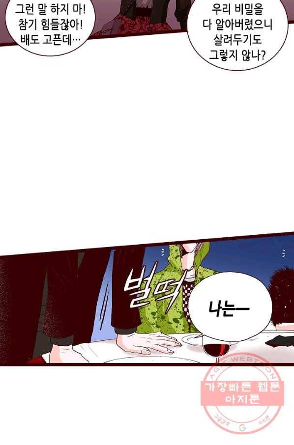 Oh,My 로맨틱 구미호 4화 20