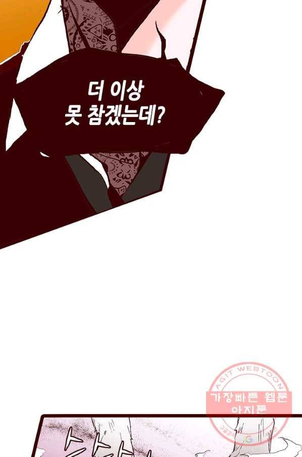 Oh,My 로맨틱 구미호 4화 22