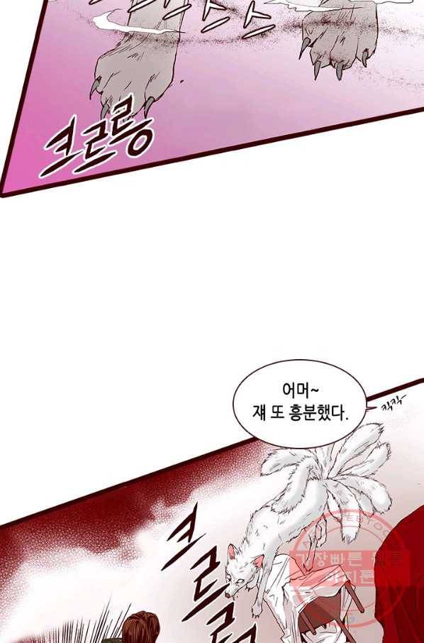 Oh,My 로맨틱 구미호 4화 23