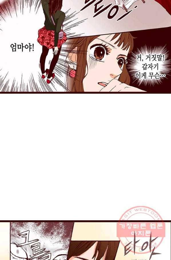 Oh,My 로맨틱 구미호 4화 24