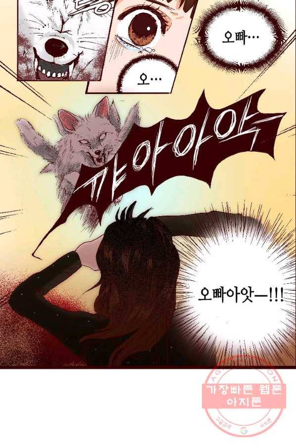 Oh,My 로맨틱 구미호 4화 25