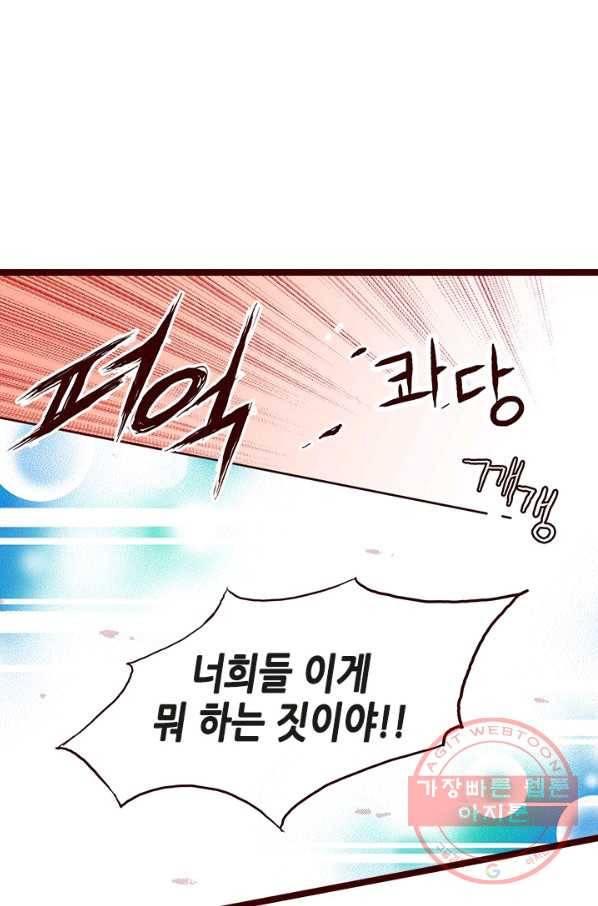 Oh,My 로맨틱 구미호 4화 26
