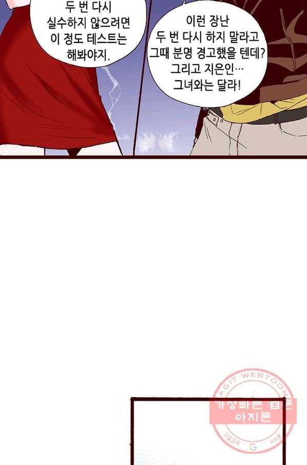 Oh,My 로맨틱 구미호 4화 34