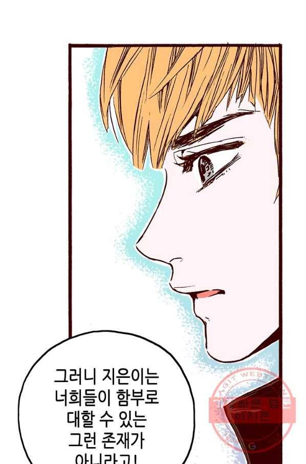 Oh,My 로맨틱 구미호 4화 43