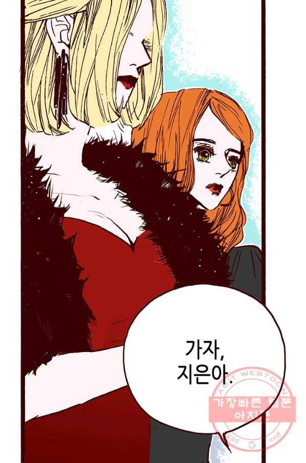 Oh,My 로맨틱 구미호 4화 47