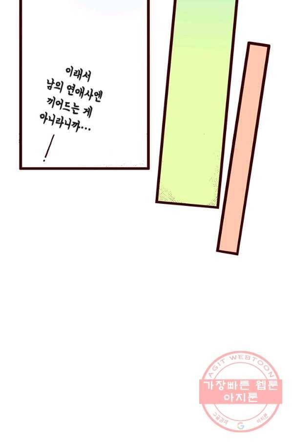 Oh,My 로맨틱 구미호 4화 50