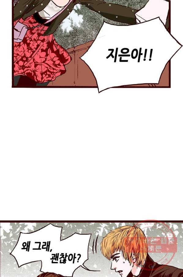 Oh,My 로맨틱 구미호 4화 53