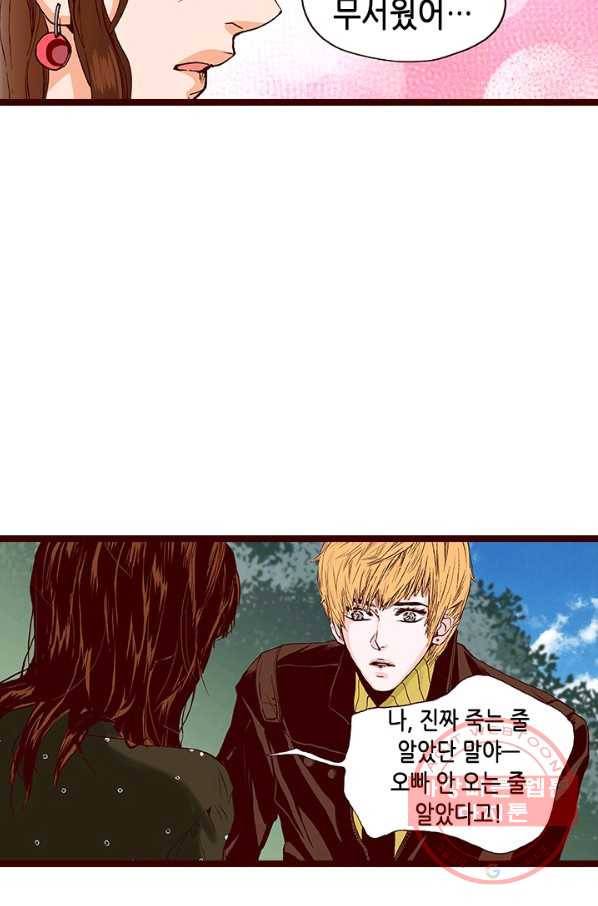 Oh,My 로맨틱 구미호 4화 55