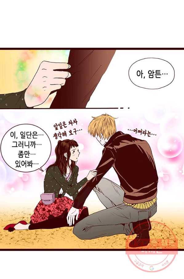 Oh,My 로맨틱 구미호 4화 62