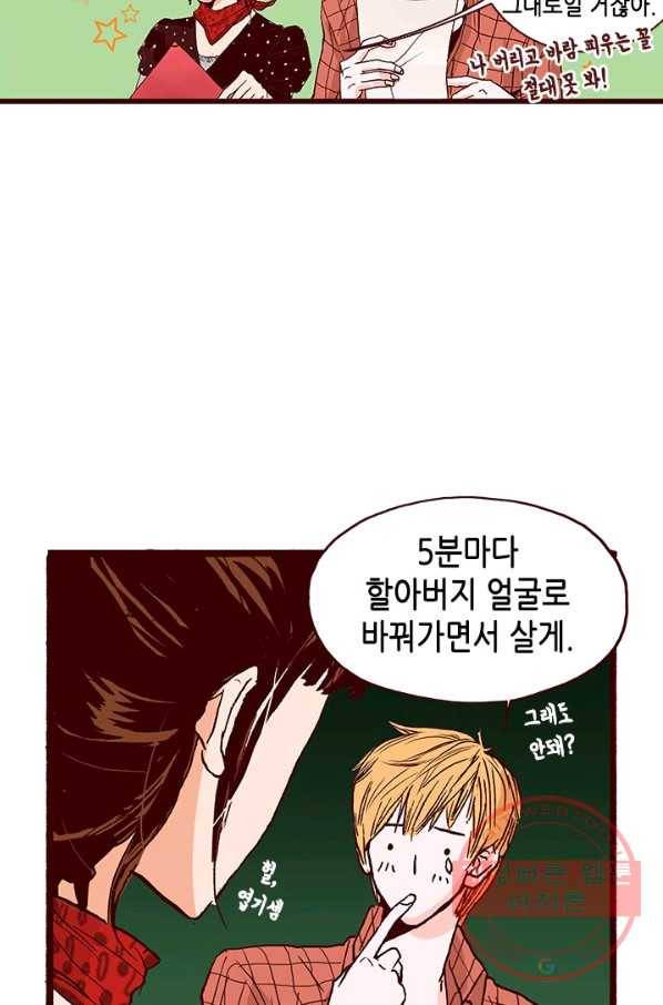 Oh,My 로맨틱 구미호 4화 66