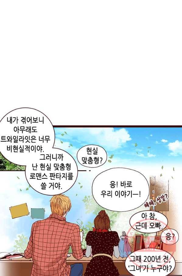 Oh,My 로맨틱 구미호 4화 68