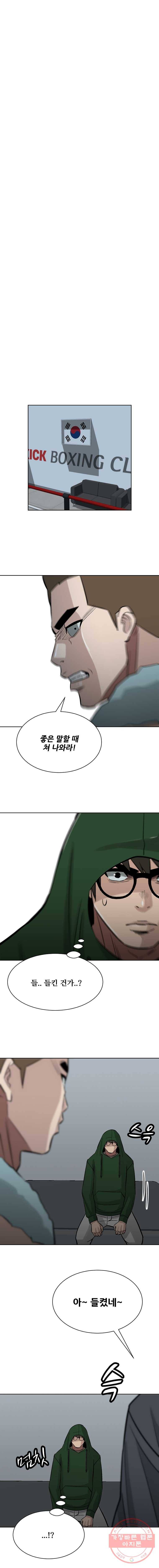 체벌교사 38화 1