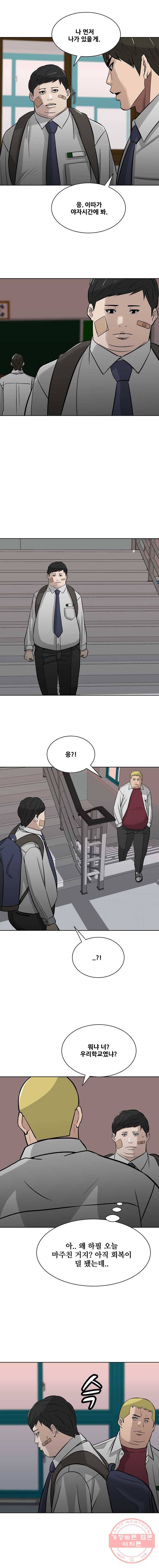 체벌교사 38화 4