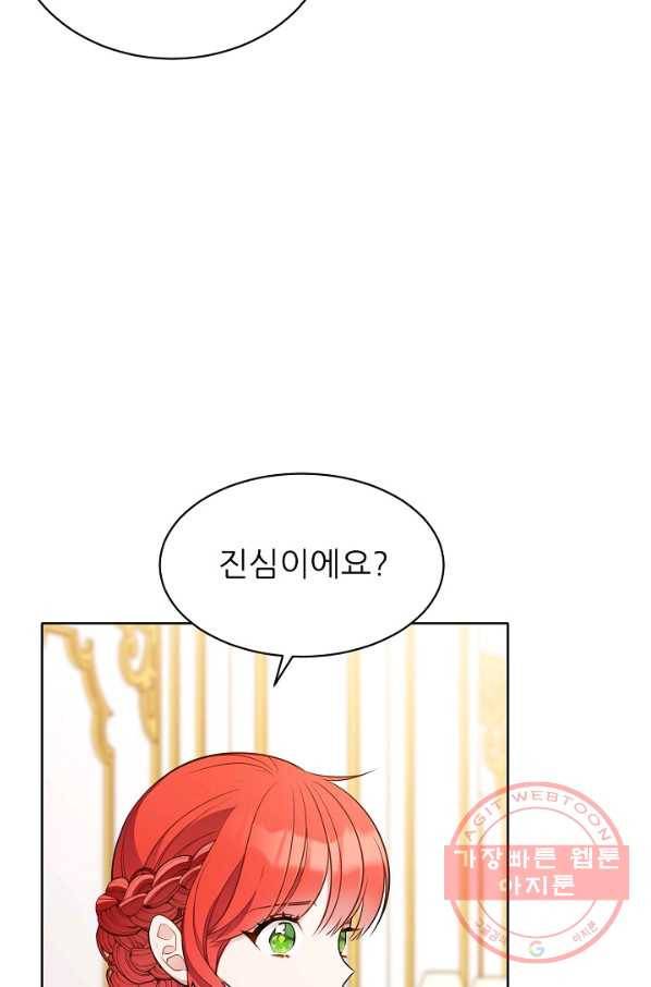 뮈엘라의 수사관 160화 4