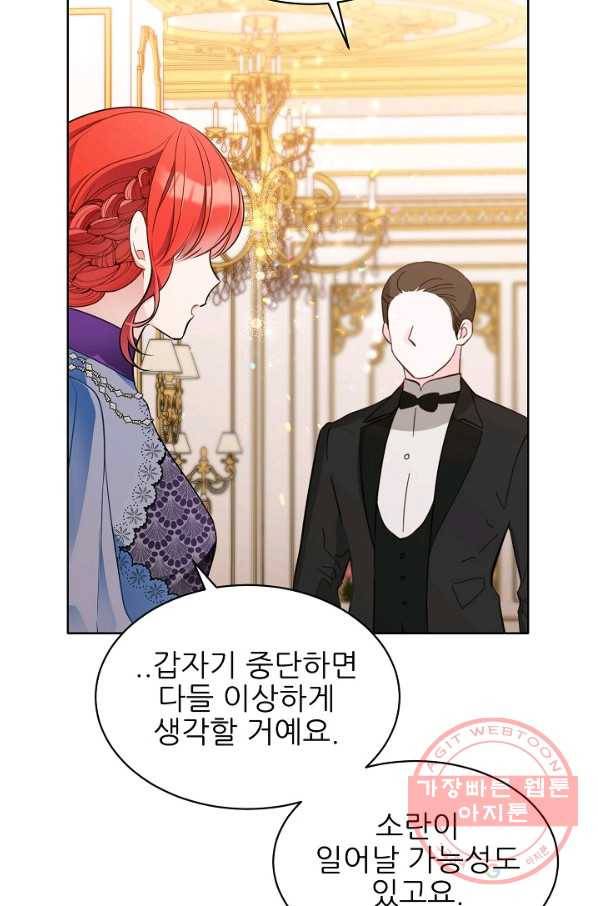 뮈엘라의 수사관 160화 9