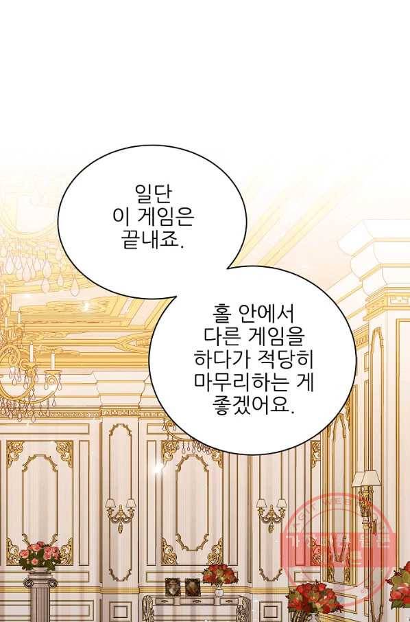 뮈엘라의 수사관 160화 11