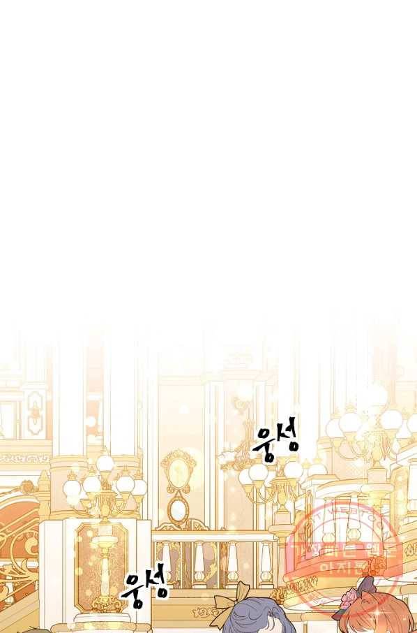 뮈엘라의 수사관 160화 14