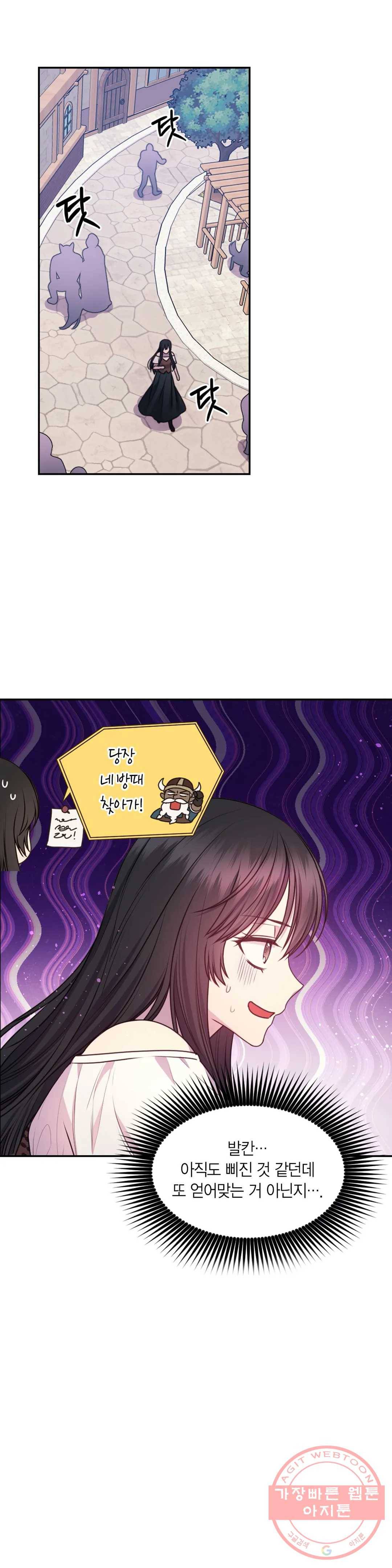 붉은 실을 조심하세요 62화 2