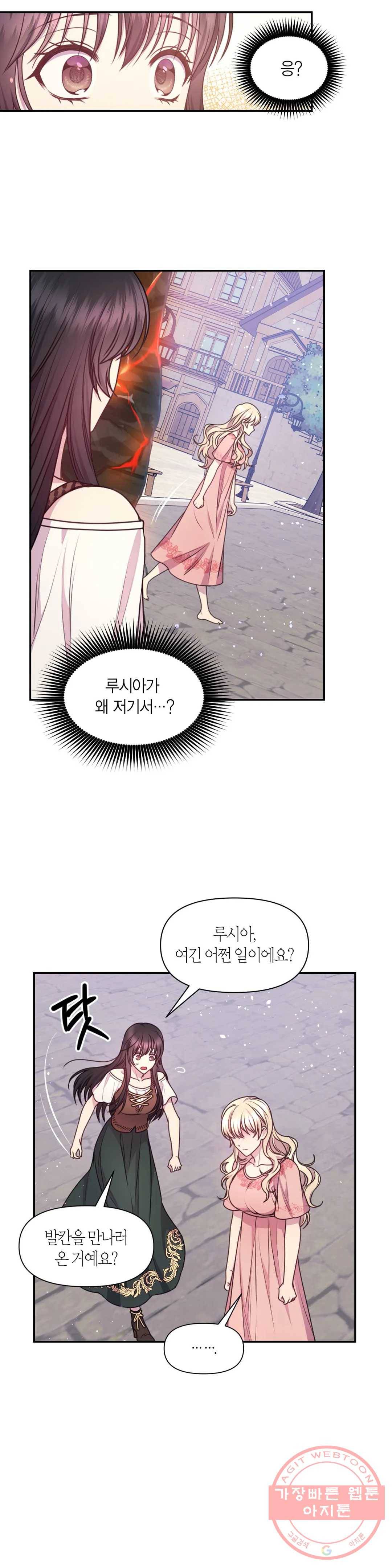 붉은 실을 조심하세요 62화 3