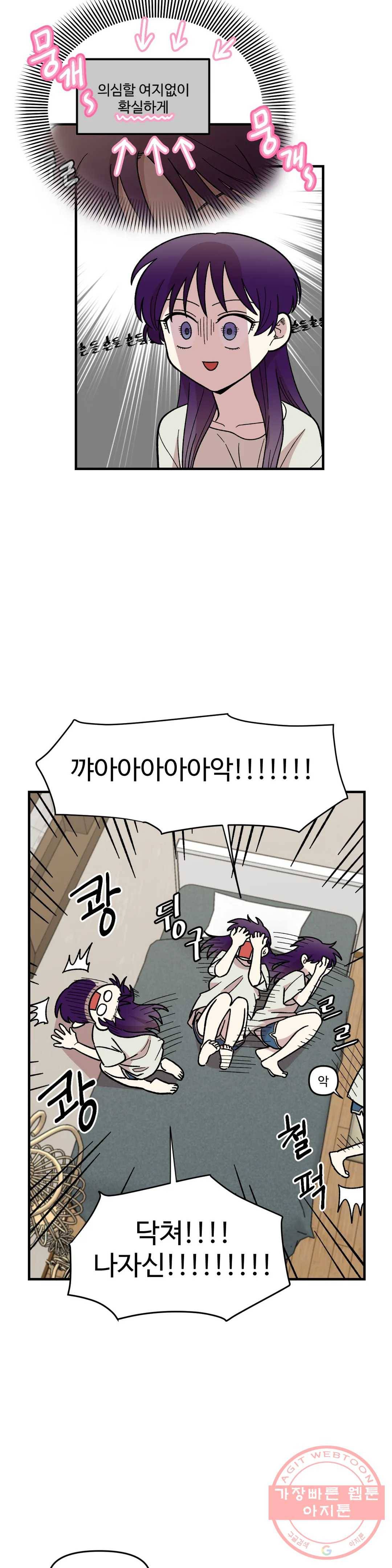 2주간 재워주세요 18화 15