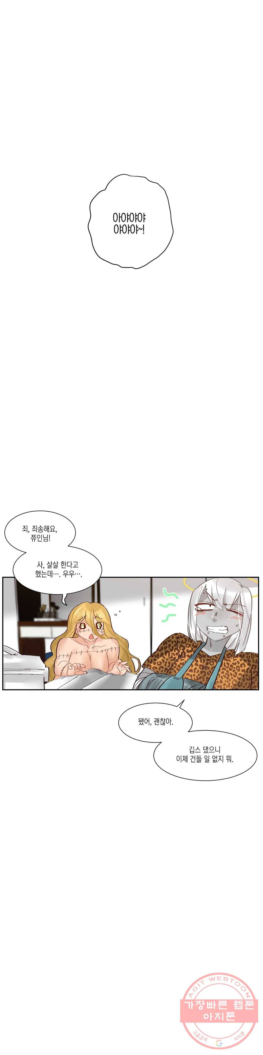 데빌드롭 45화 눈동자 1