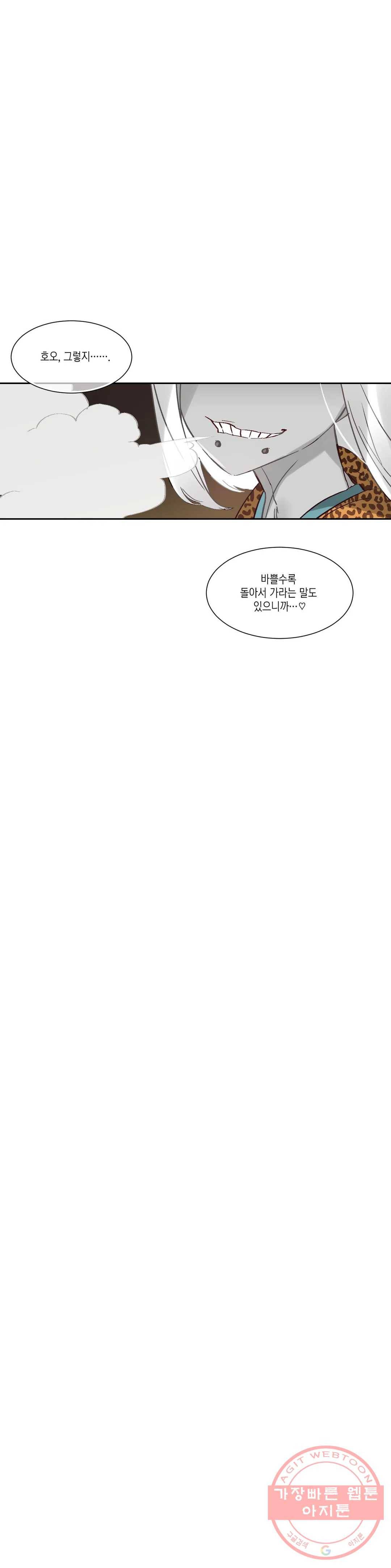 데빌드롭 45화 눈동자 8