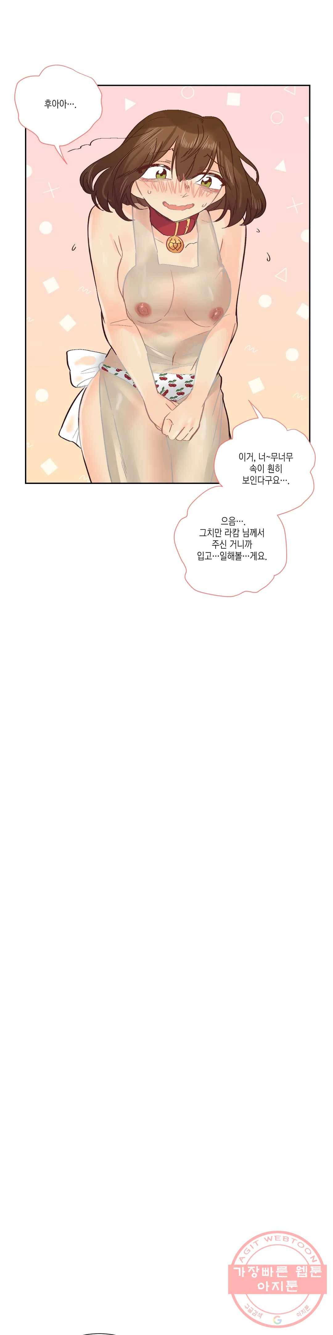 데빌드롭 45화 눈동자 9