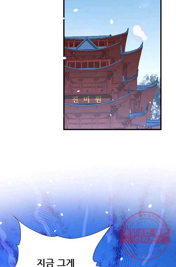 오늘부터 성주 80화 3