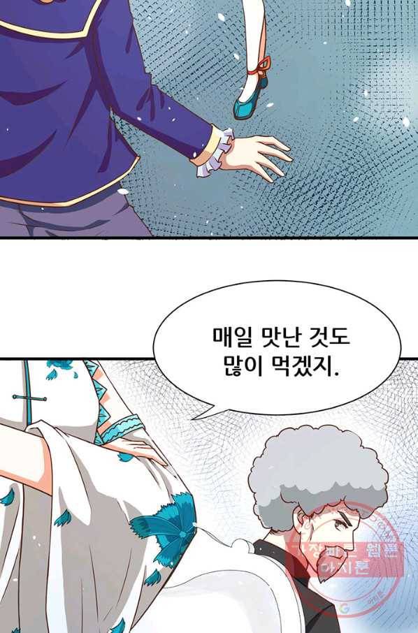 오늘부터 성주 80화 7