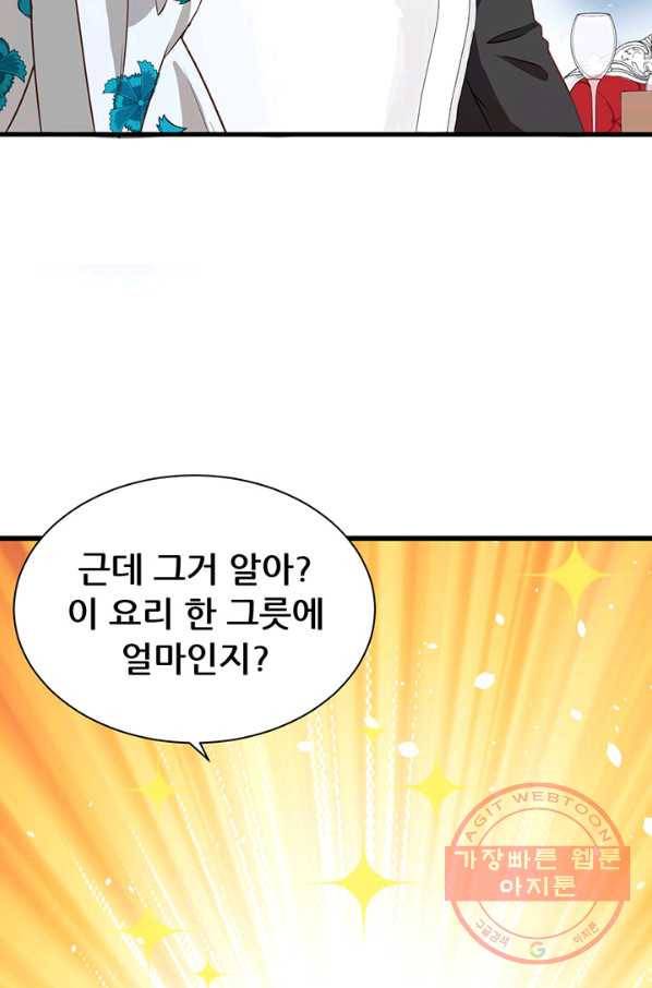 오늘부터 성주 80화 8