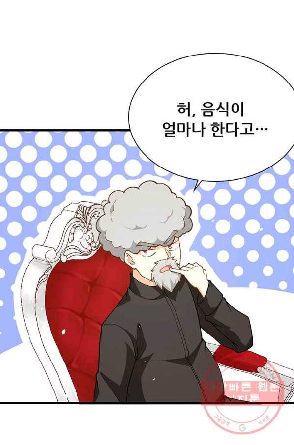오늘부터 성주 80화 10