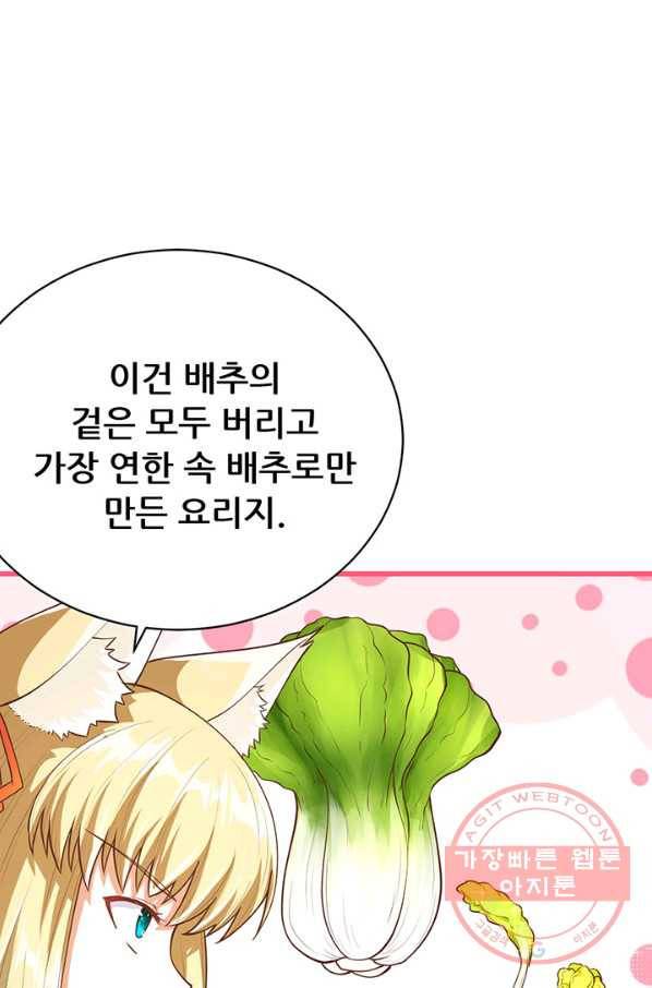 오늘부터 성주 80화 11