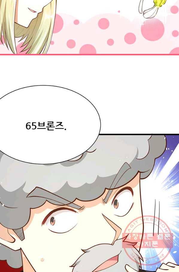 오늘부터 성주 80화 12