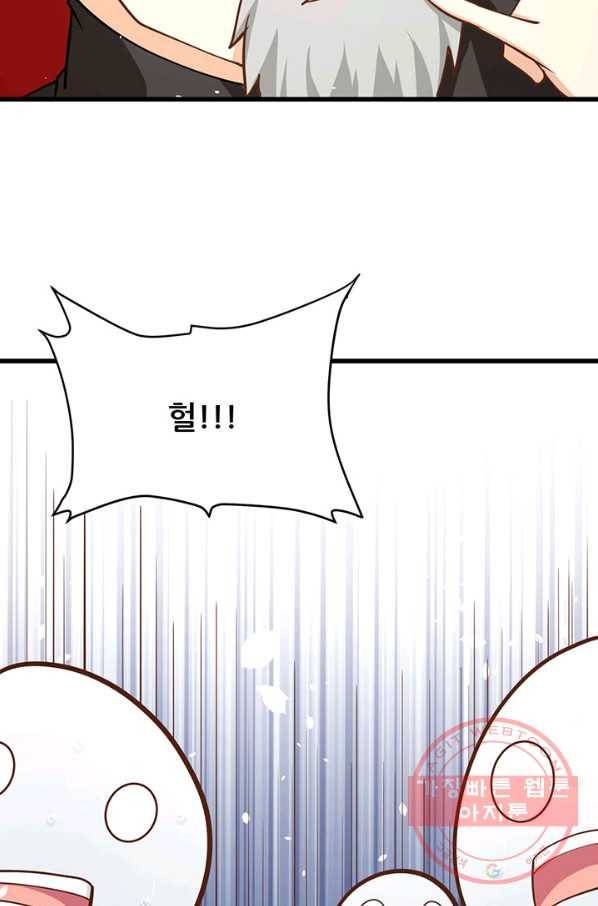 오늘부터 성주 80화 13