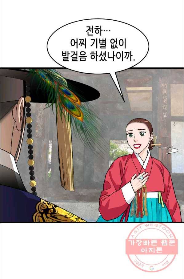 화홍 87화 5