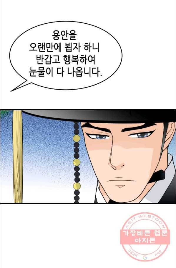 화홍 87화 6
