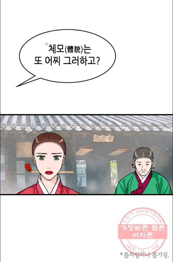 화홍 87화 8