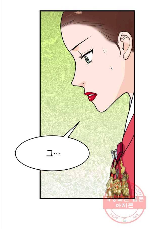 화홍 87화 9