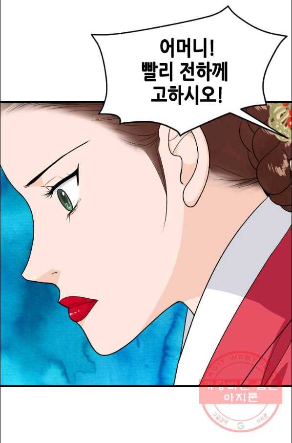 화홍 87화 10