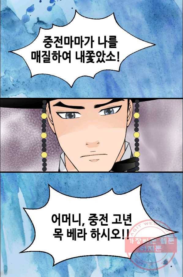 화홍 87화 11