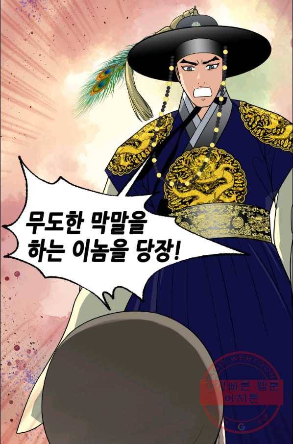 화홍 87화 16