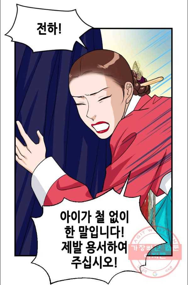 화홍 87화 17